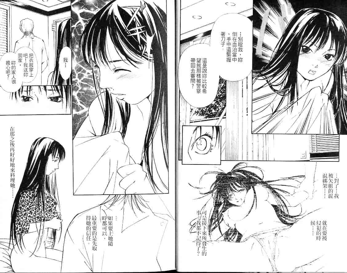 汉化版-[氷室芹夏] 月紅 Vol.2_第1集
