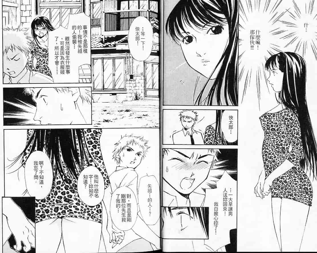 汉化版-[氷室芹夏] 月紅 Vol.2_第1集