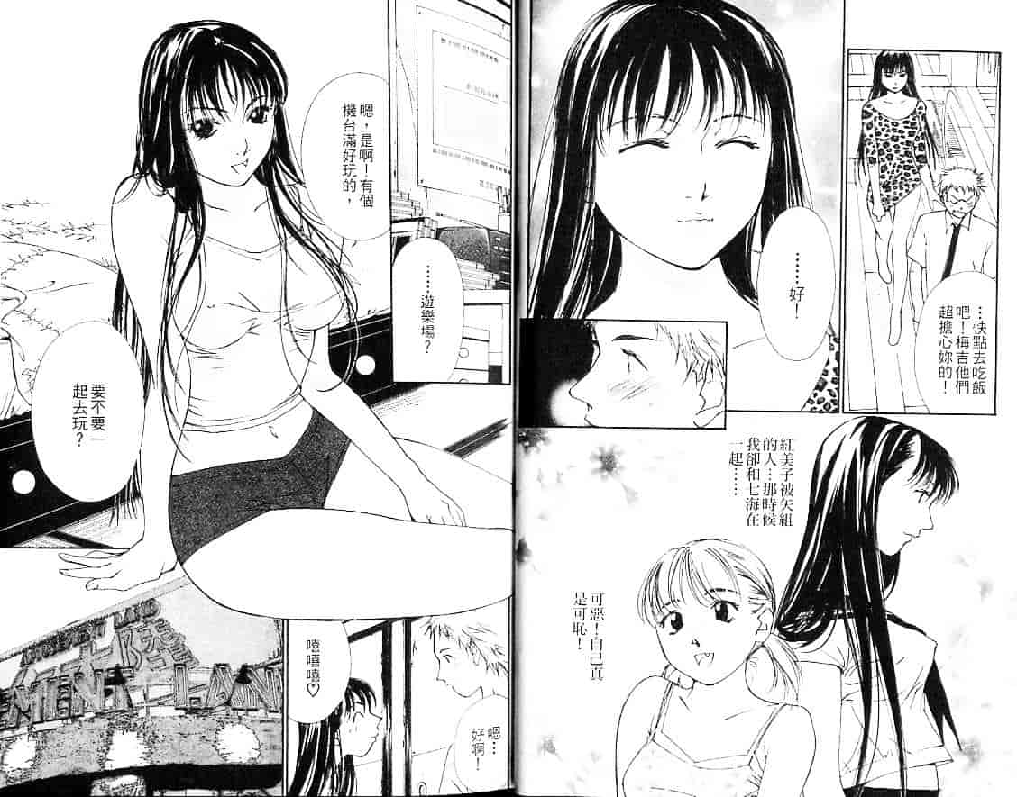 汉化版-[氷室芹夏] 月紅 Vol.2_第1集