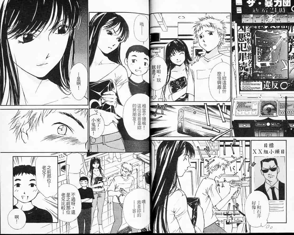 汉化版-[氷室芹夏] 月紅 Vol.2_第1集
