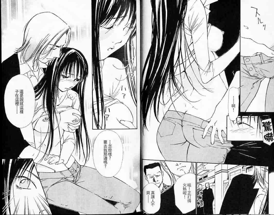 汉化版-[氷室芹夏] 月紅 Vol.2_第1集