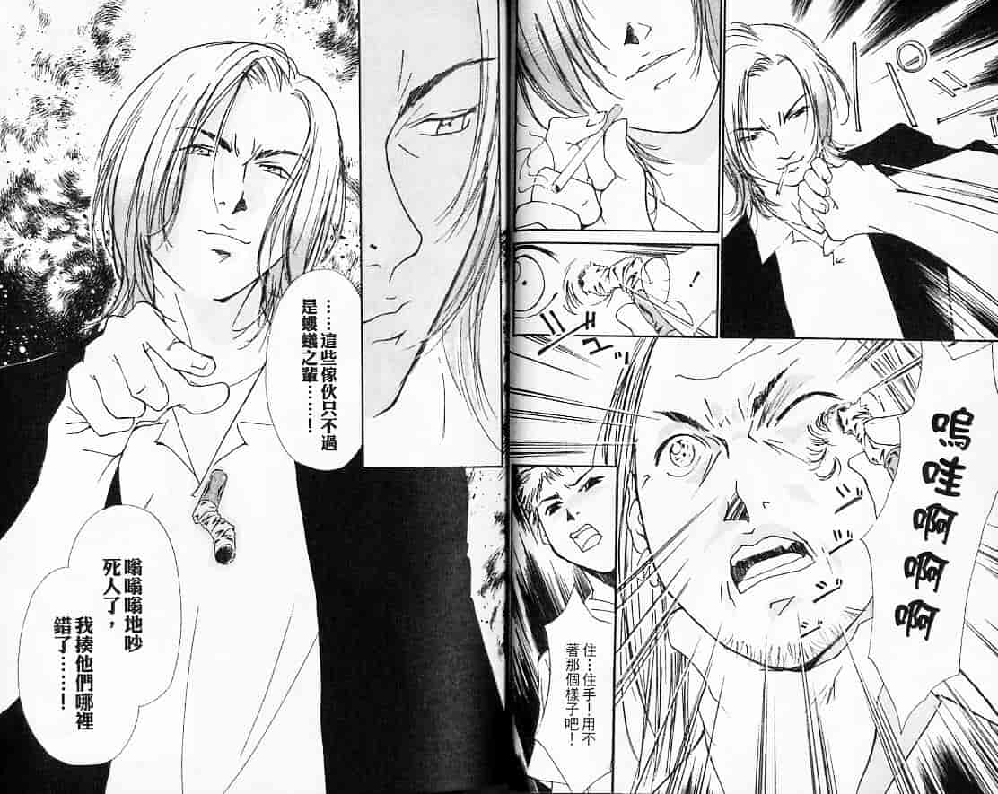汉化版-[氷室芹夏] 月紅 Vol.2_第2集