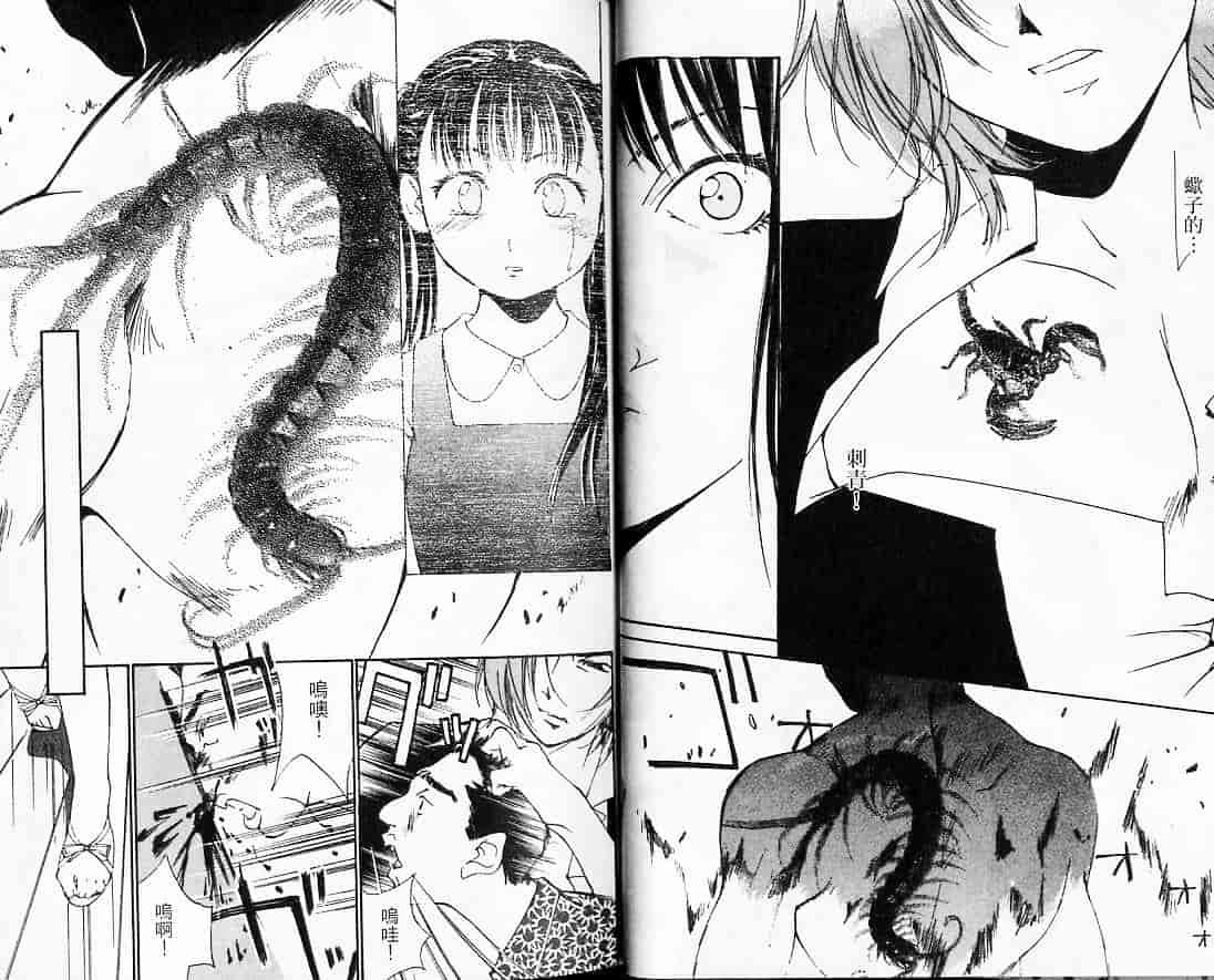 汉化版-[氷室芹夏] 月紅 Vol.2_第2集