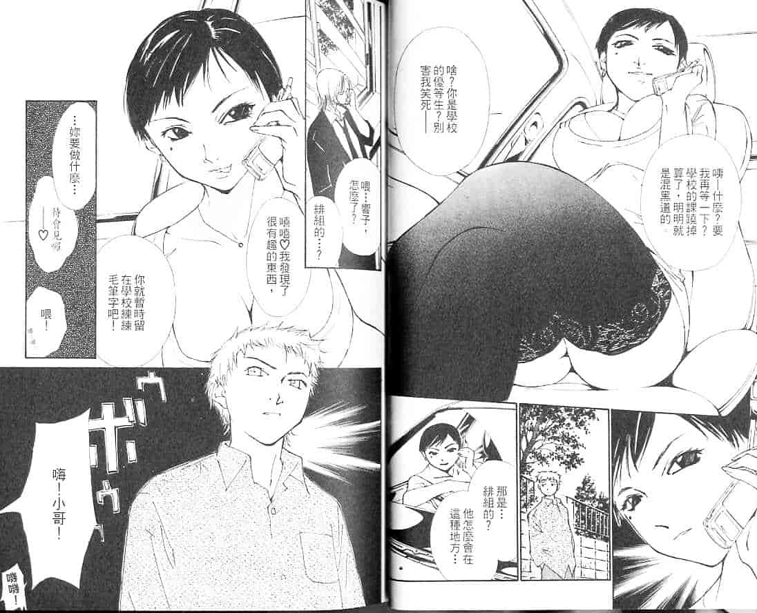汉化版-[氷室芹夏] 月紅 Vol.2_第2集