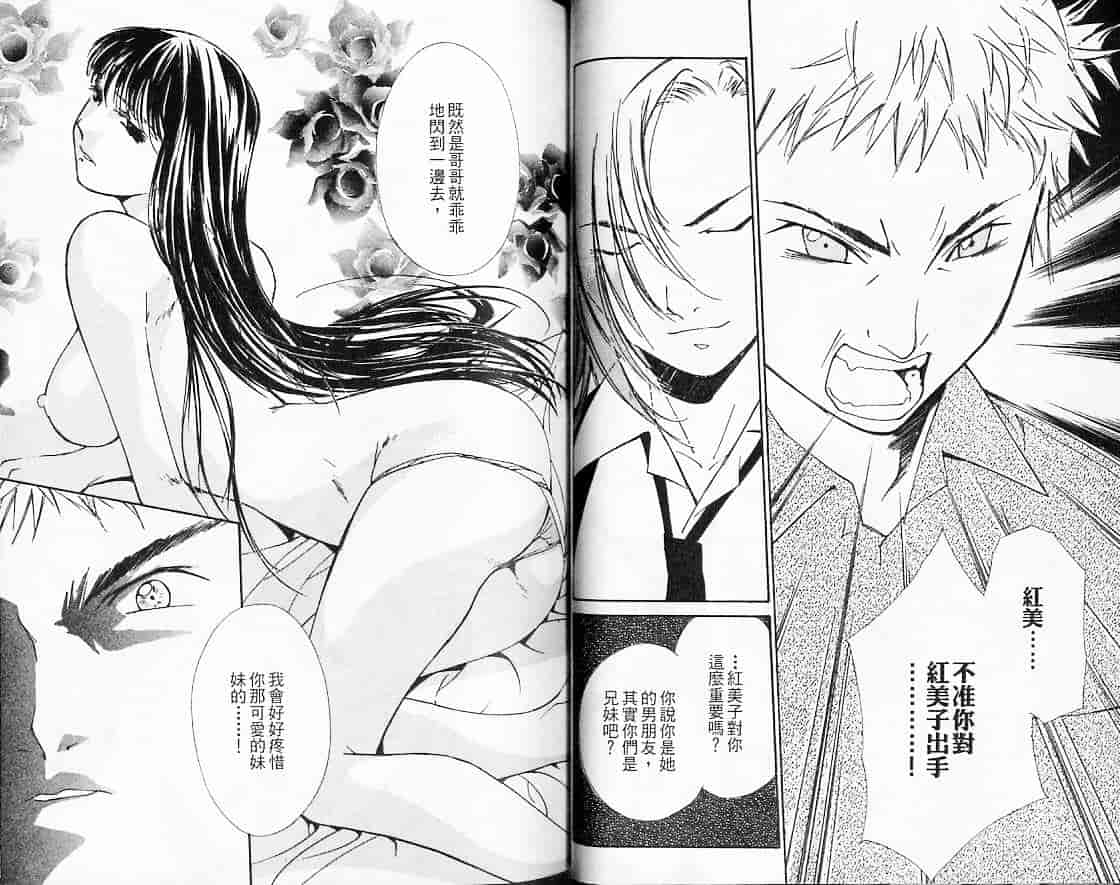 汉化版-[氷室芹夏] 月紅 Vol.2_第2集