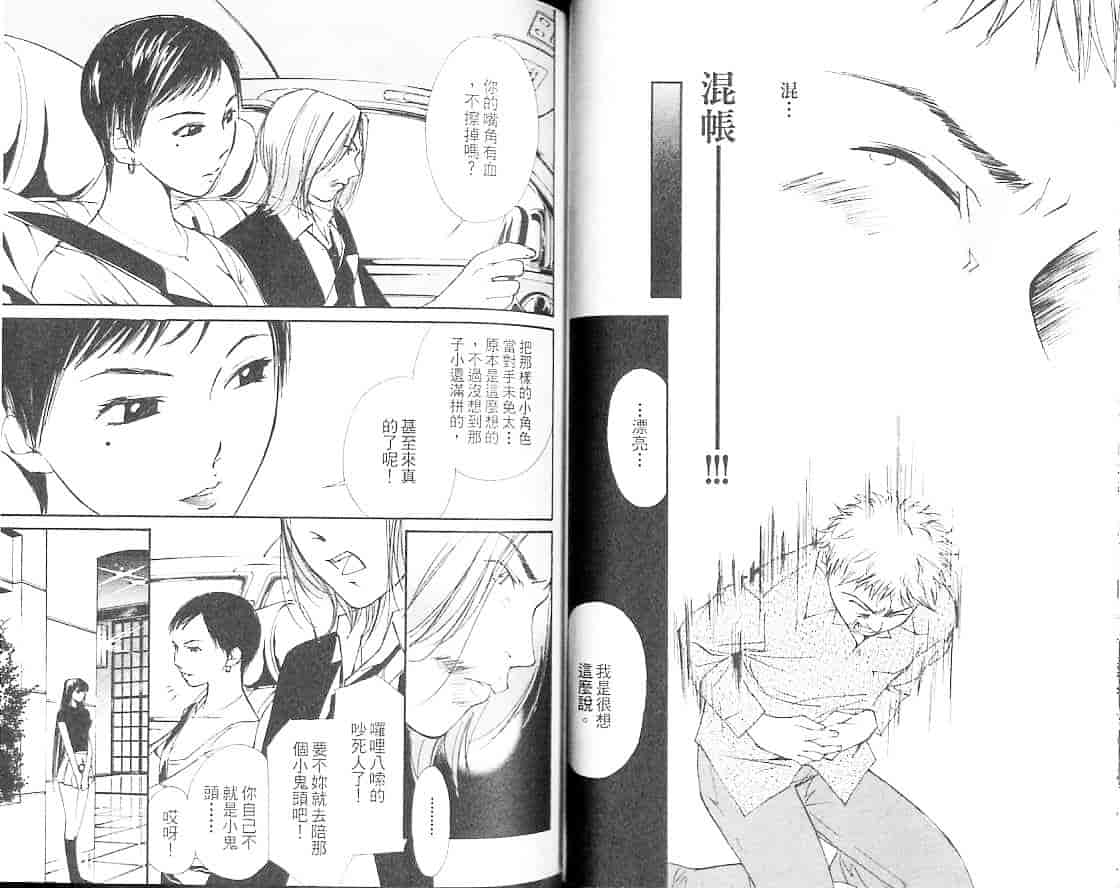 汉化版-[氷室芹夏] 月紅 Vol.2_第2集