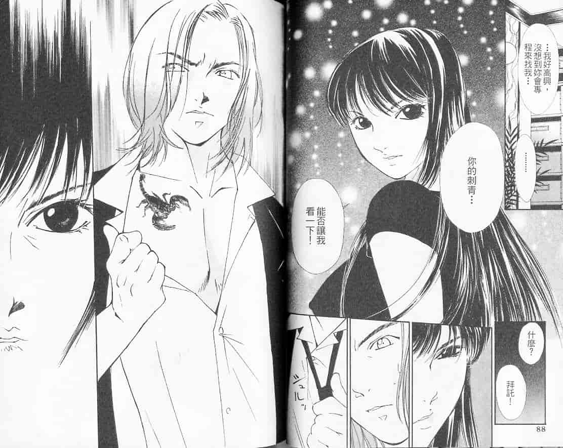 汉化版-[氷室芹夏] 月紅 Vol.2_第2集