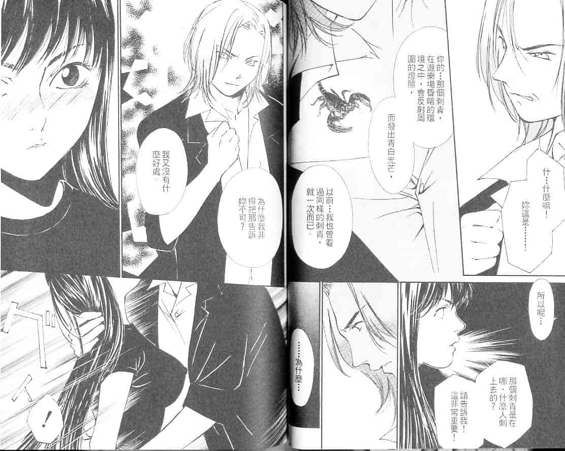 汉化版-[氷室芹夏] 月紅 Vol.2_第2集