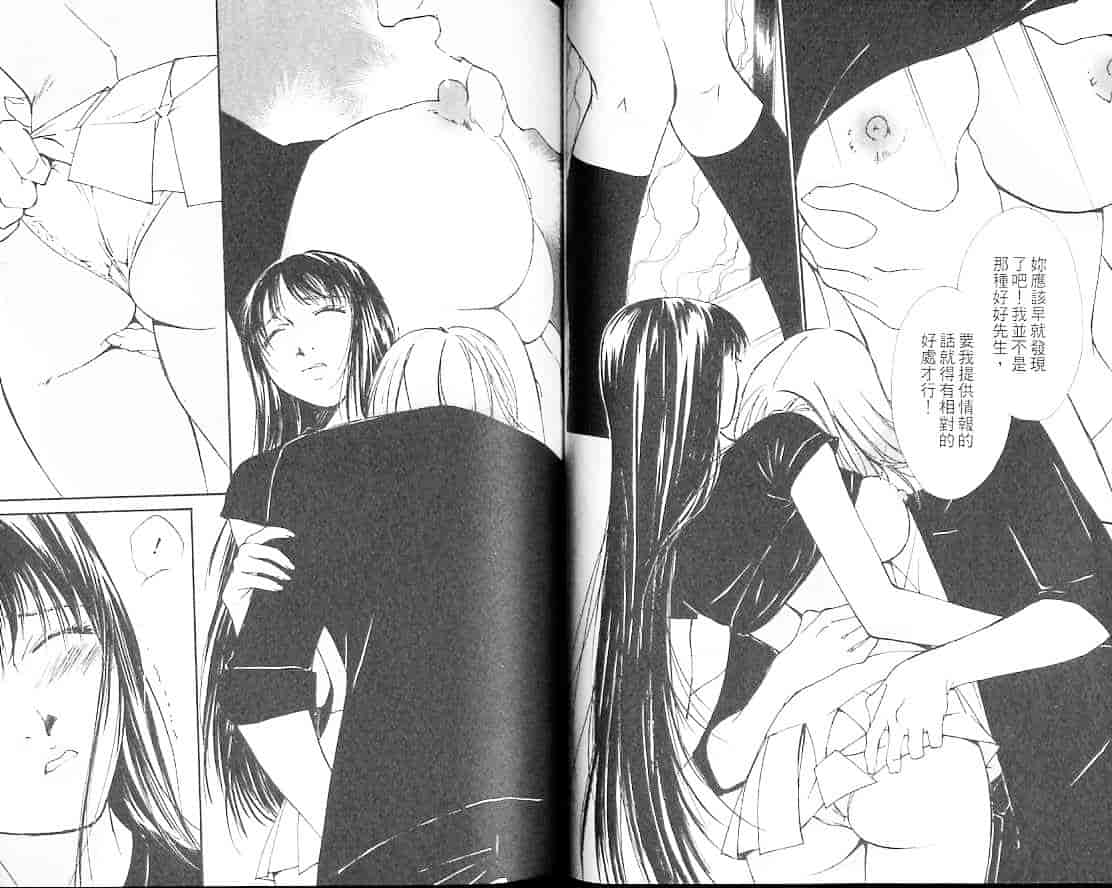 汉化版-[氷室芹夏] 月紅 Vol.2_第2集