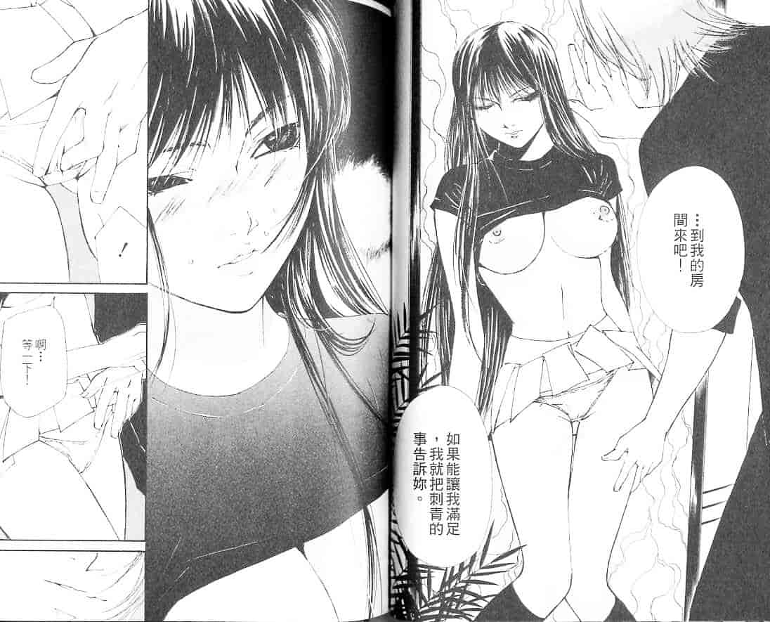 汉化版-[氷室芹夏] 月紅 Vol.2_第2集