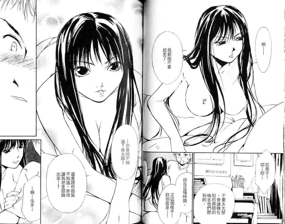 汉化版-[氷室芹夏] 月紅 Vol.2_第3集