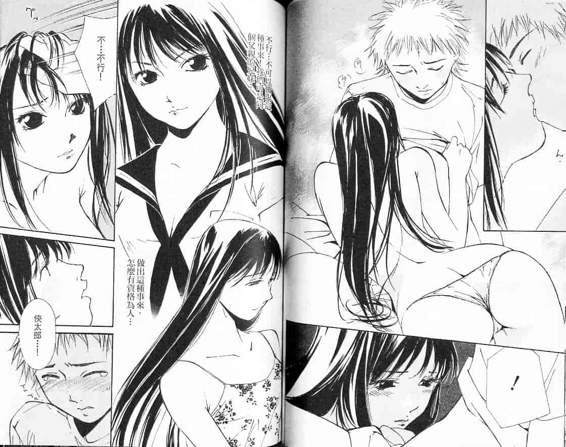 汉化版-[氷室芹夏] 月紅 Vol.2_第3集