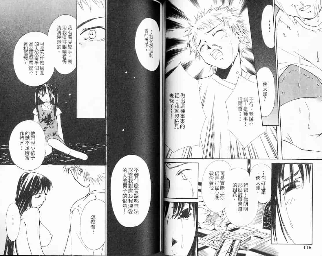 汉化版-[氷室芹夏] 月紅 Vol.2_第3集