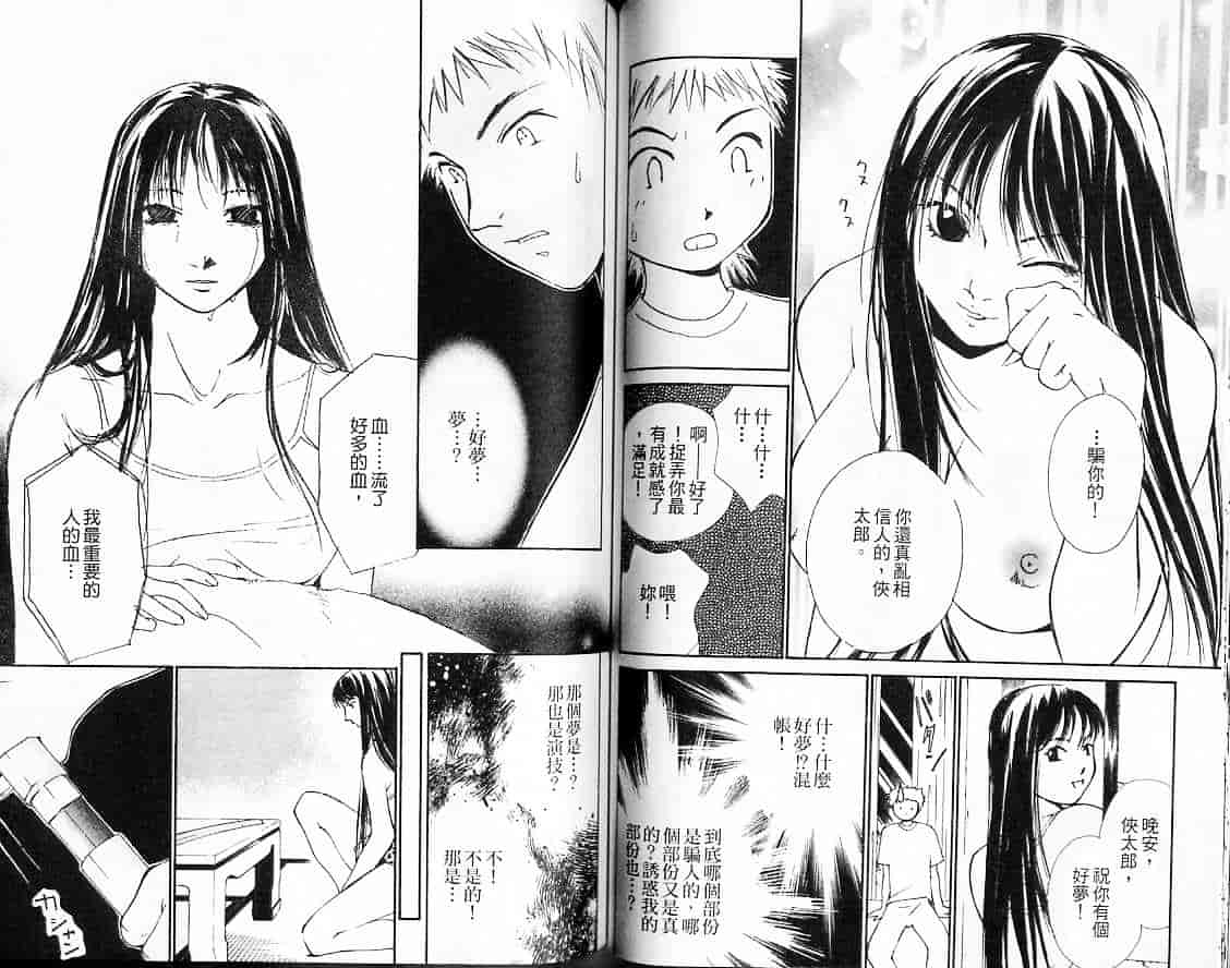 汉化版-[氷室芹夏] 月紅 Vol.2_第3集