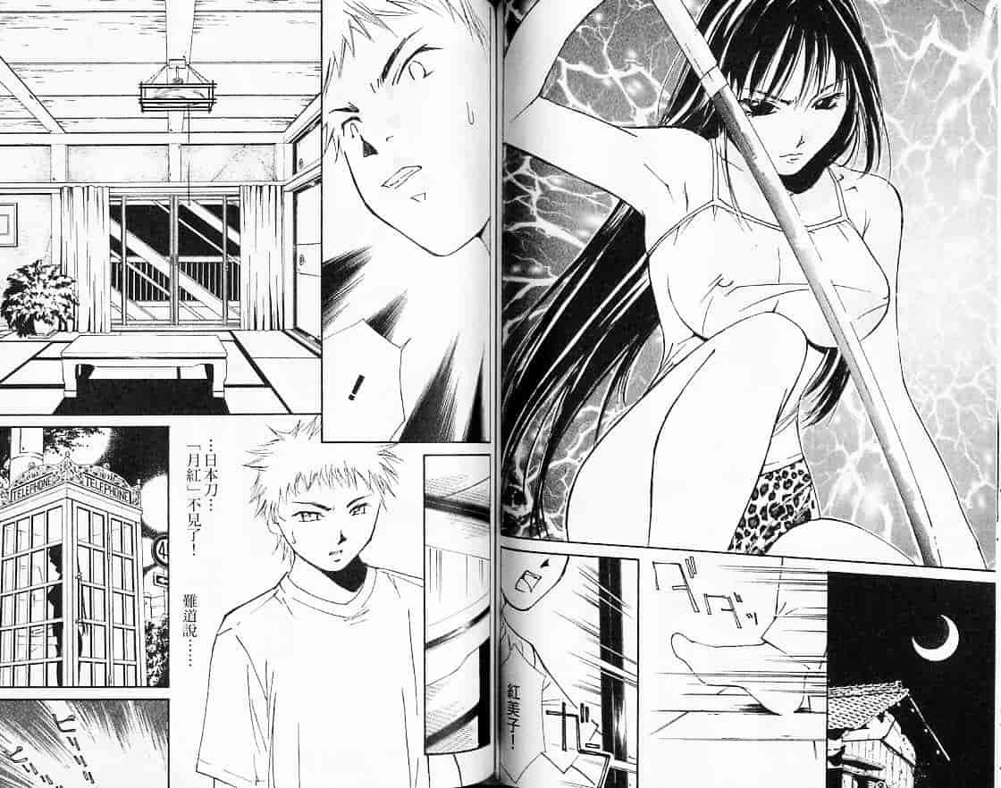 汉化版-[氷室芹夏] 月紅 Vol.2_第3集