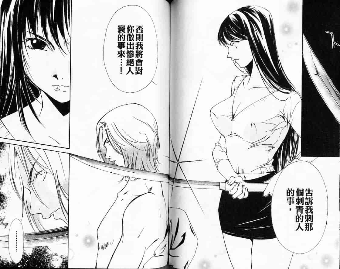 汉化版-[氷室芹夏] 月紅 Vol.2_第3集