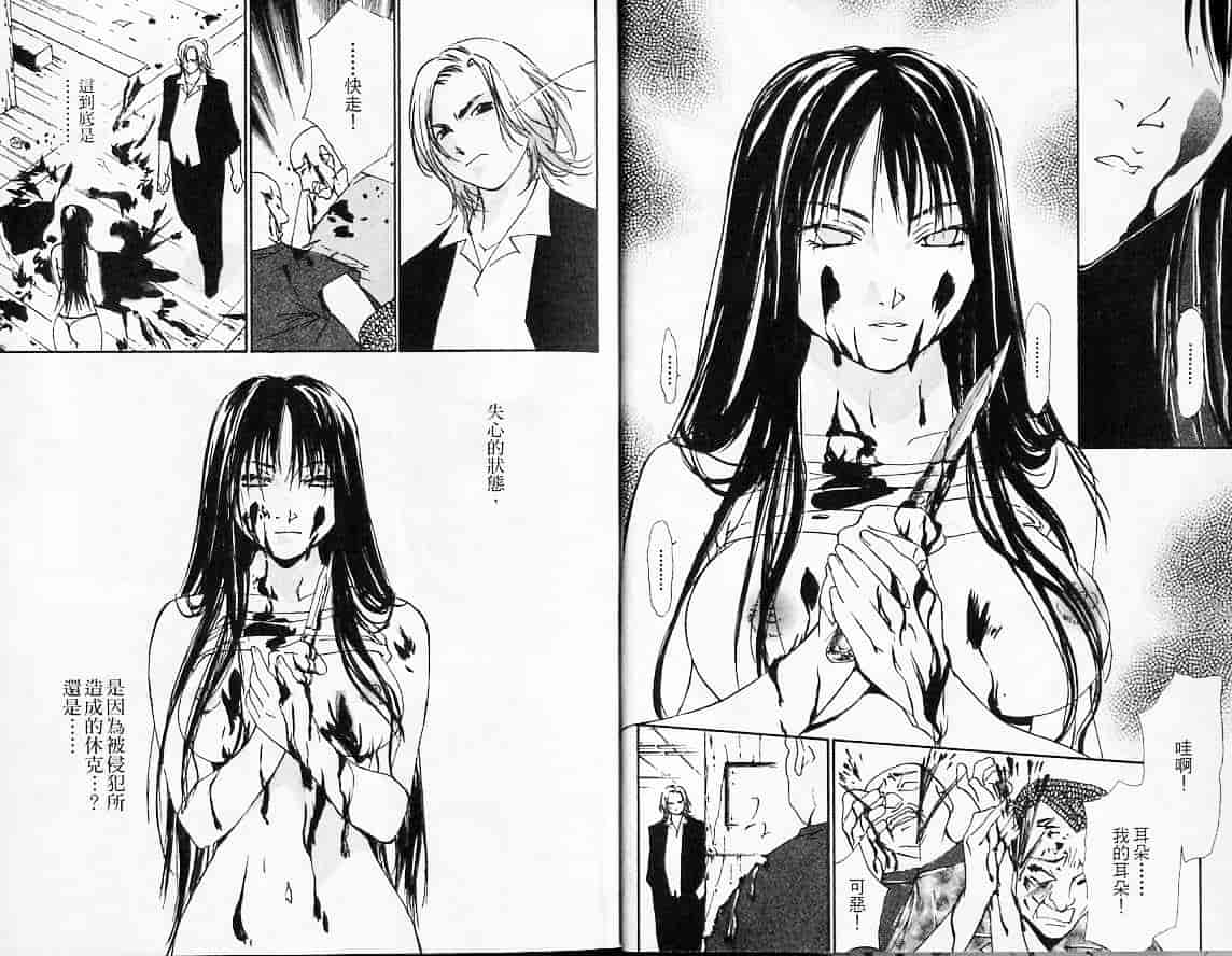 汉化版-[氷室芹夏] 月紅 Vol.2_第1集