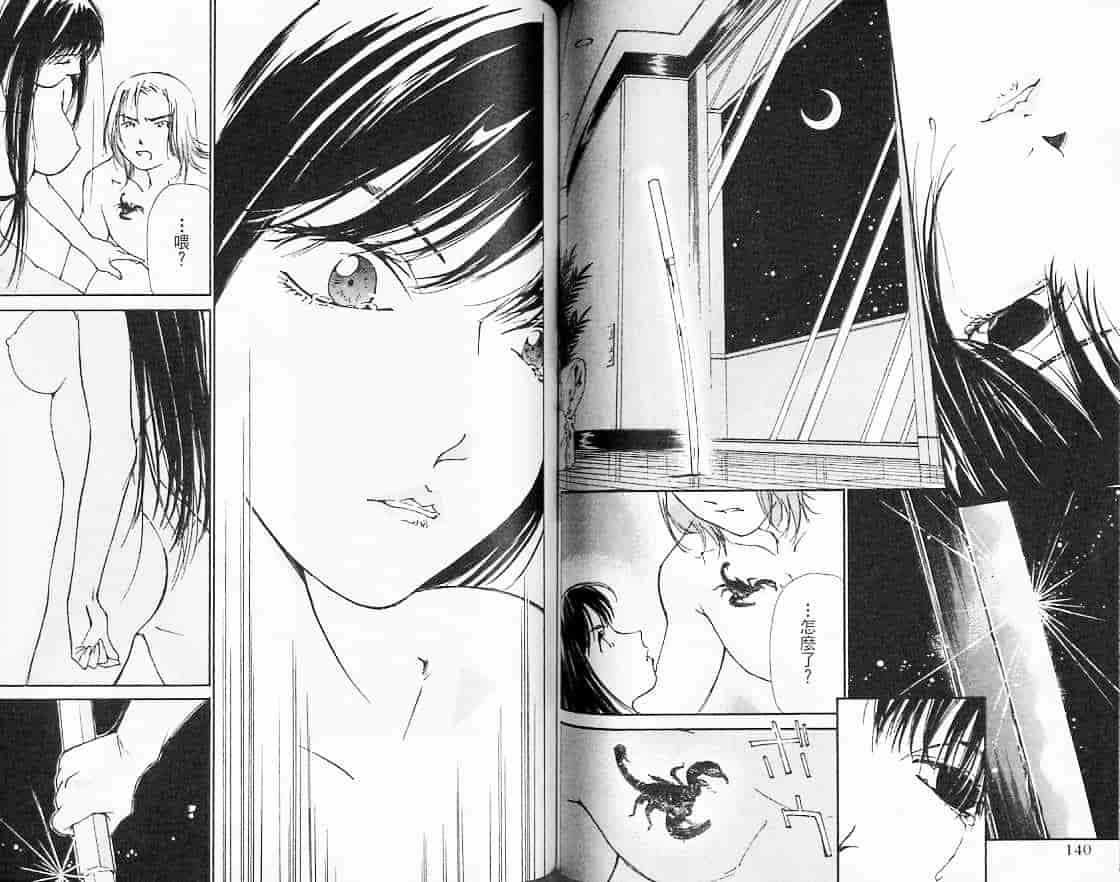 汉化版-[氷室芹夏] 月紅 Vol.2_第3集