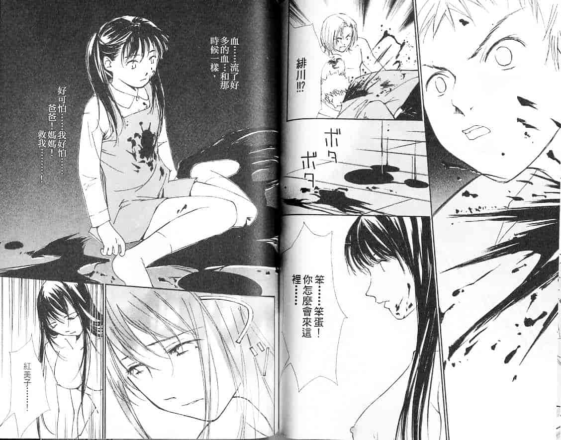 汉化版-[氷室芹夏] 月紅 Vol.2_第4集