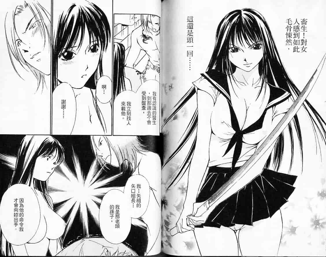 汉化版-[氷室芹夏] 月紅 Vol.2_第4集