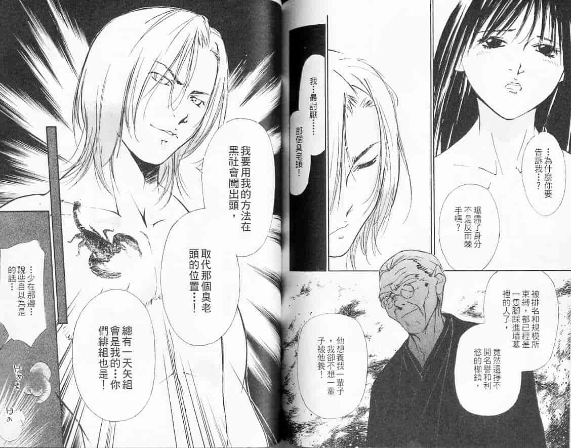 汉化版-[氷室芹夏] 月紅 Vol.2_第4集