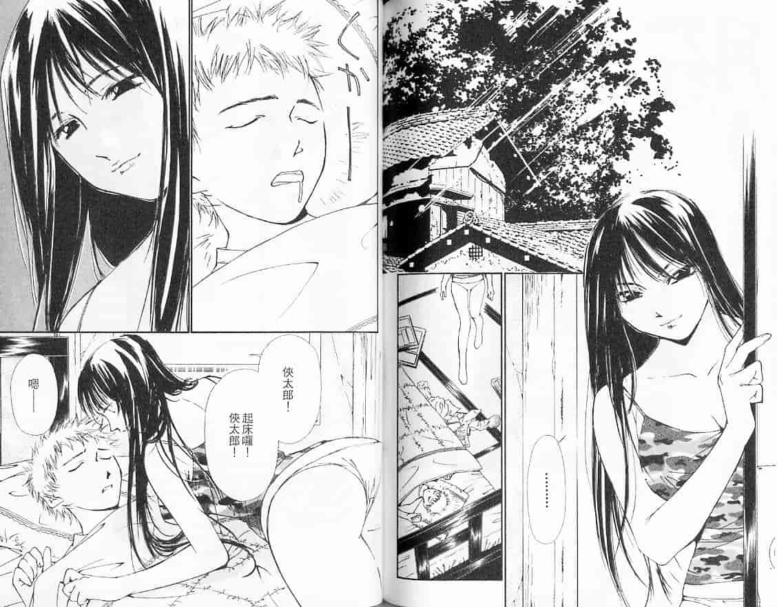 汉化版-[氷室芹夏] 月紅 Vol.2_第4集