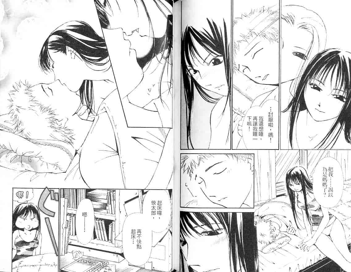 汉化版-[氷室芹夏] 月紅 Vol.2_第4集