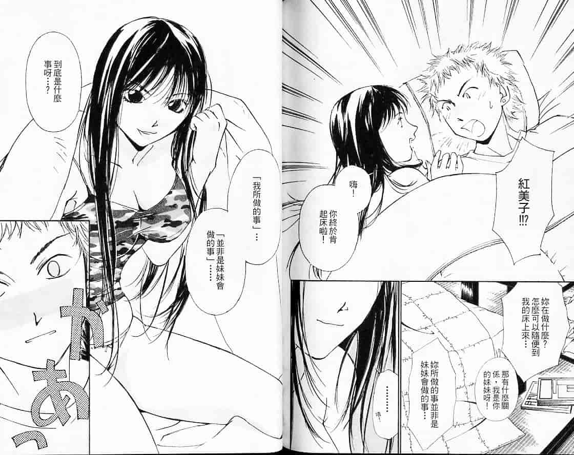 汉化版-[氷室芹夏] 月紅 Vol.2_第4集