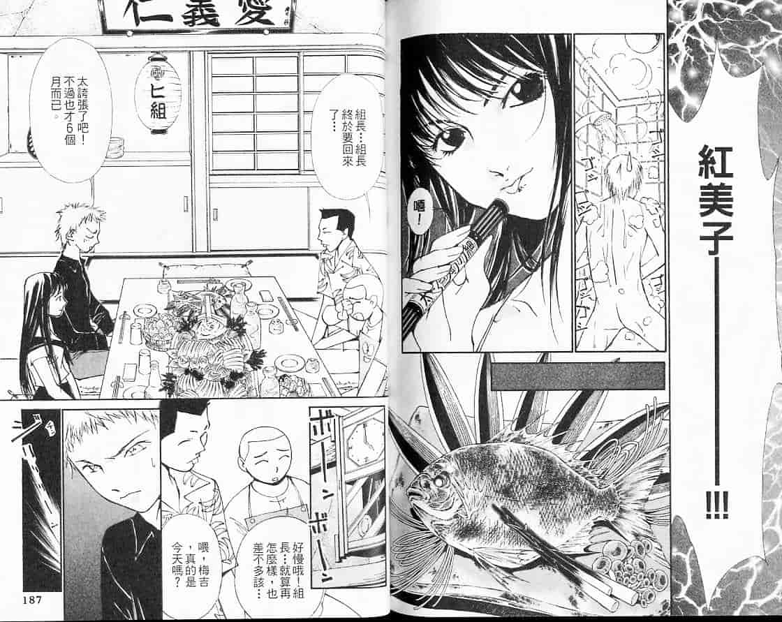 汉化版-[氷室芹夏] 月紅 Vol.2_第4集
