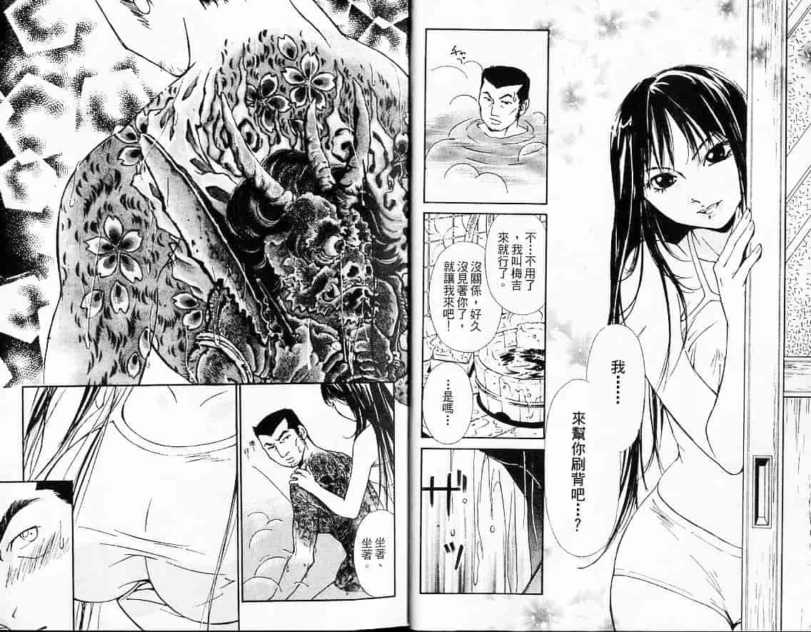 汉化版-[氷室芹夏] 月紅 Vol.3_第1集