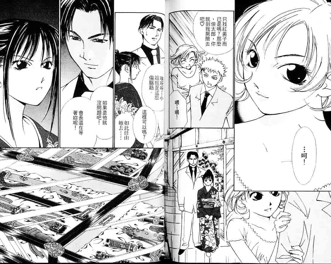 汉化版-[氷室芹夏] 月紅 Vol.3_第5集