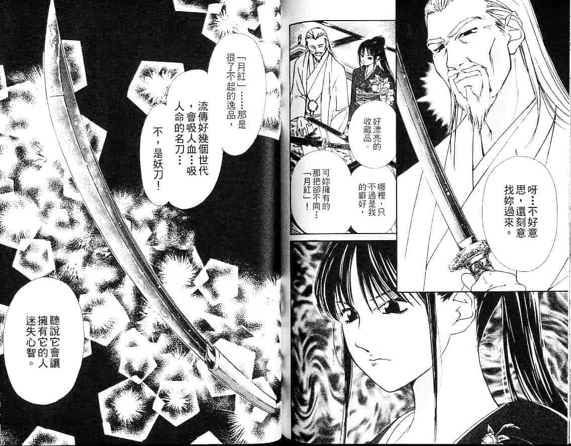汉化版-[氷室芹夏] 月紅 Vol.3_第5集
