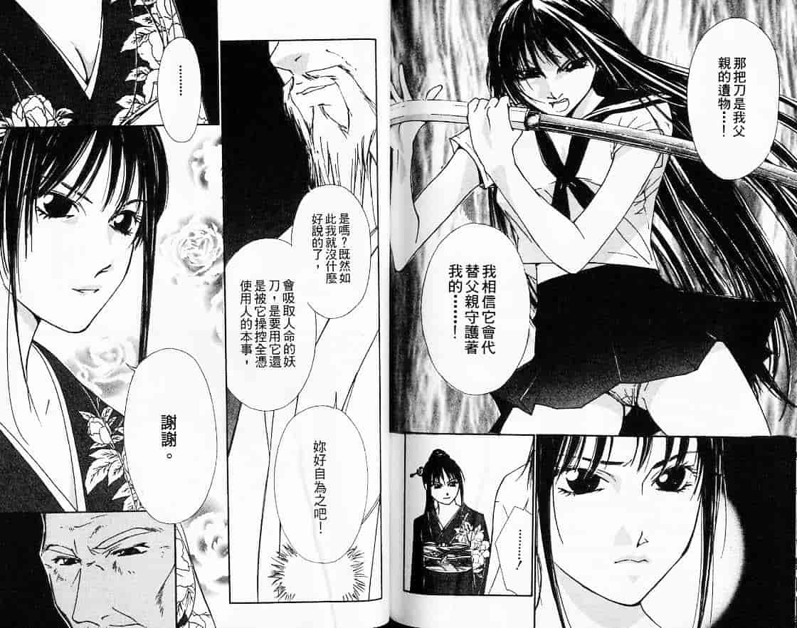 汉化版-[氷室芹夏] 月紅 Vol.3_第5集