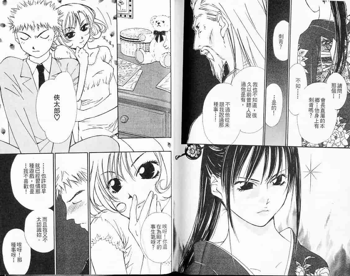 汉化版-[氷室芹夏] 月紅 Vol.3_第5集
