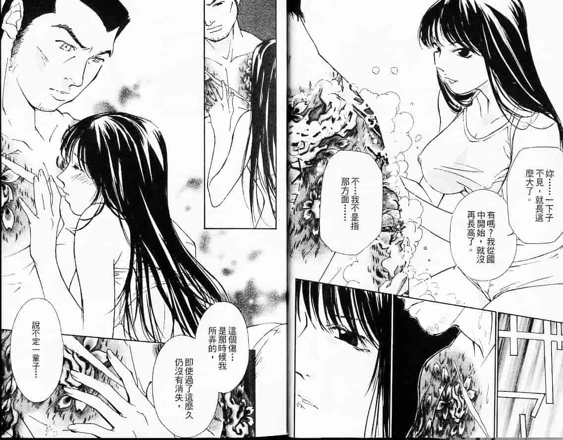 汉化版-[氷室芹夏] 月紅 Vol.3_第1集