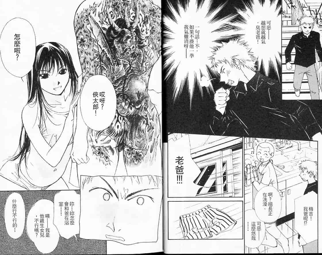 汉化版-[氷室芹夏] 月紅 Vol.3_第1集