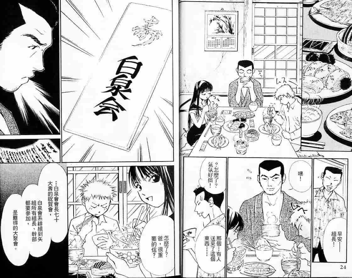 汉化版-[氷室芹夏] 月紅 Vol.3_第1集