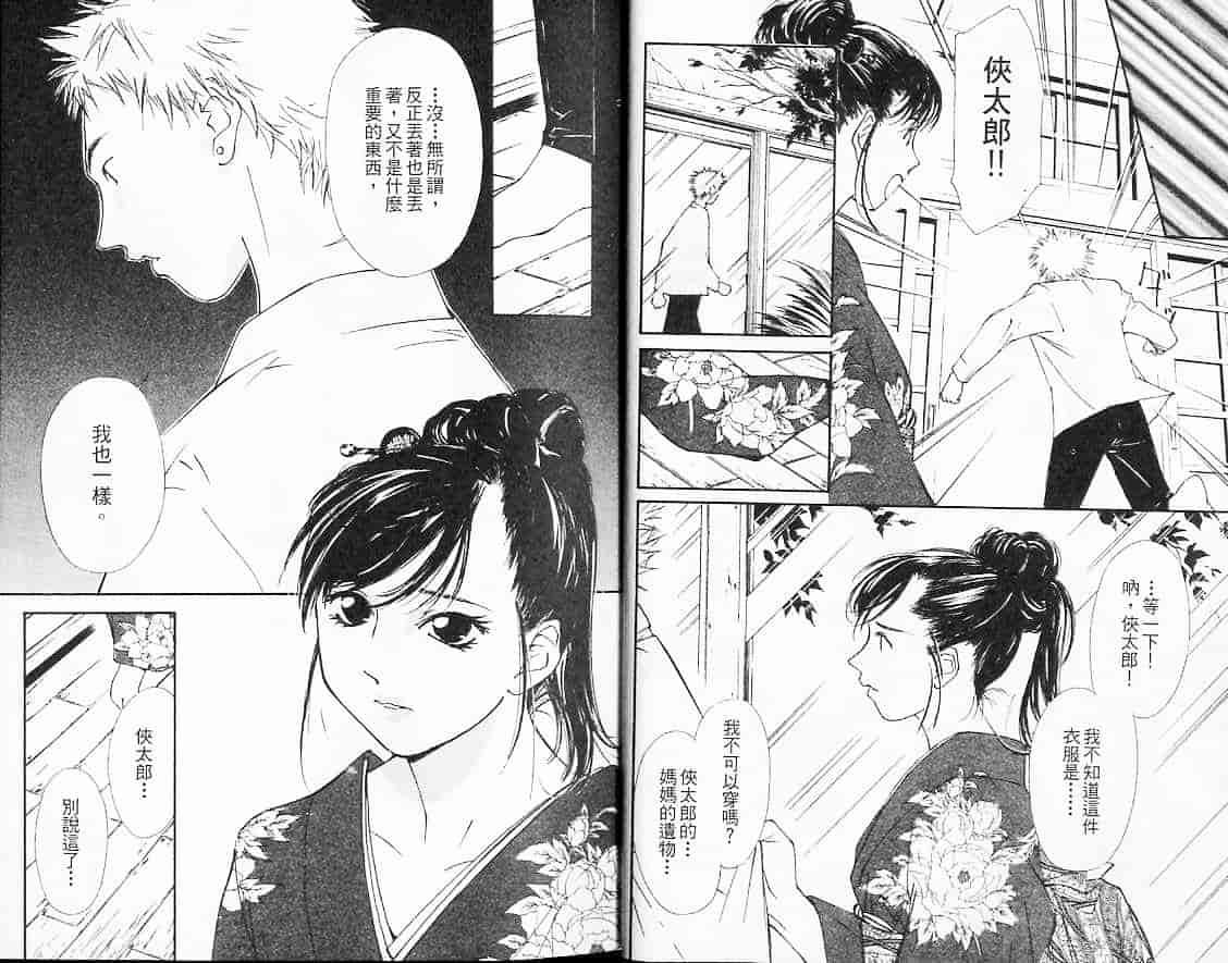 汉化版-[氷室芹夏] 月紅 Vol.3_第1集