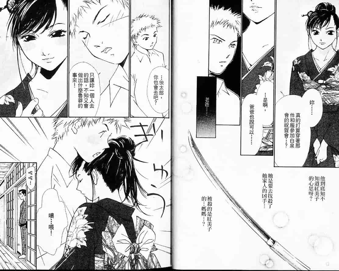 汉化版-[氷室芹夏] 月紅 Vol.3_第1集