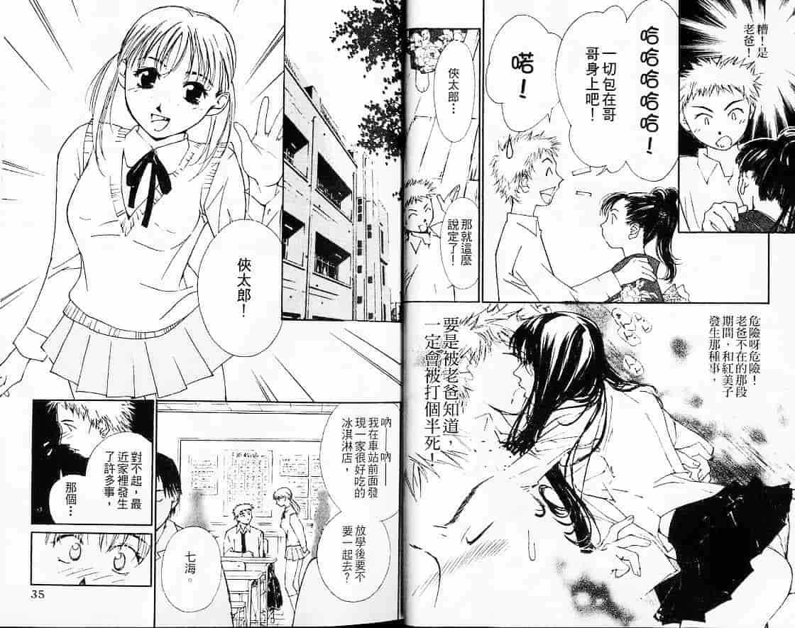 汉化版-[氷室芹夏] 月紅 Vol.3_第1集