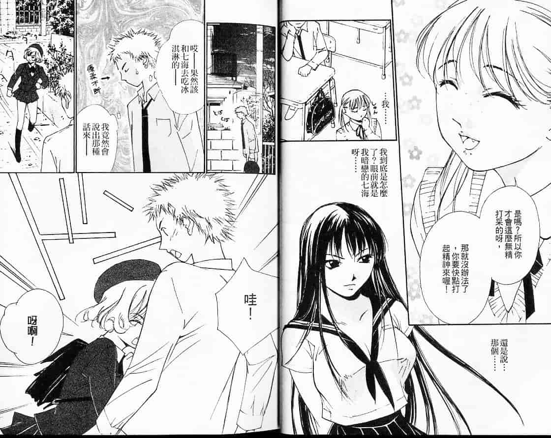 汉化版-[氷室芹夏] 月紅 Vol.3_第1集