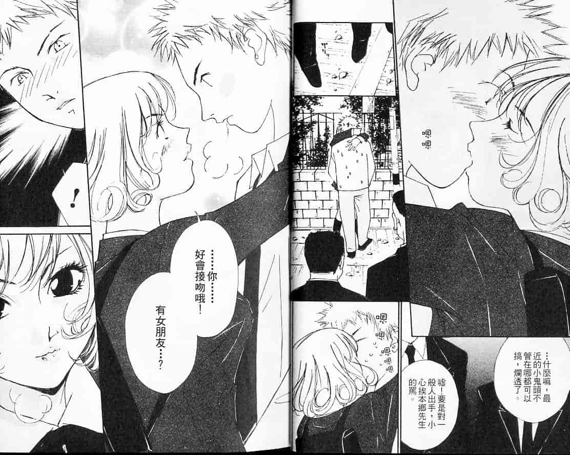 汉化版-[氷室芹夏] 月紅 Vol.3_第1集