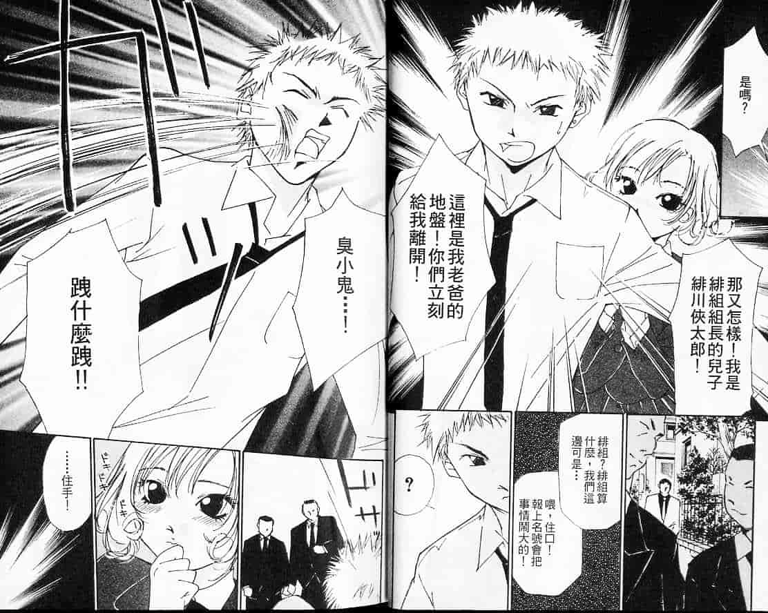 汉化版-[氷室芹夏] 月紅 Vol.3_第2集