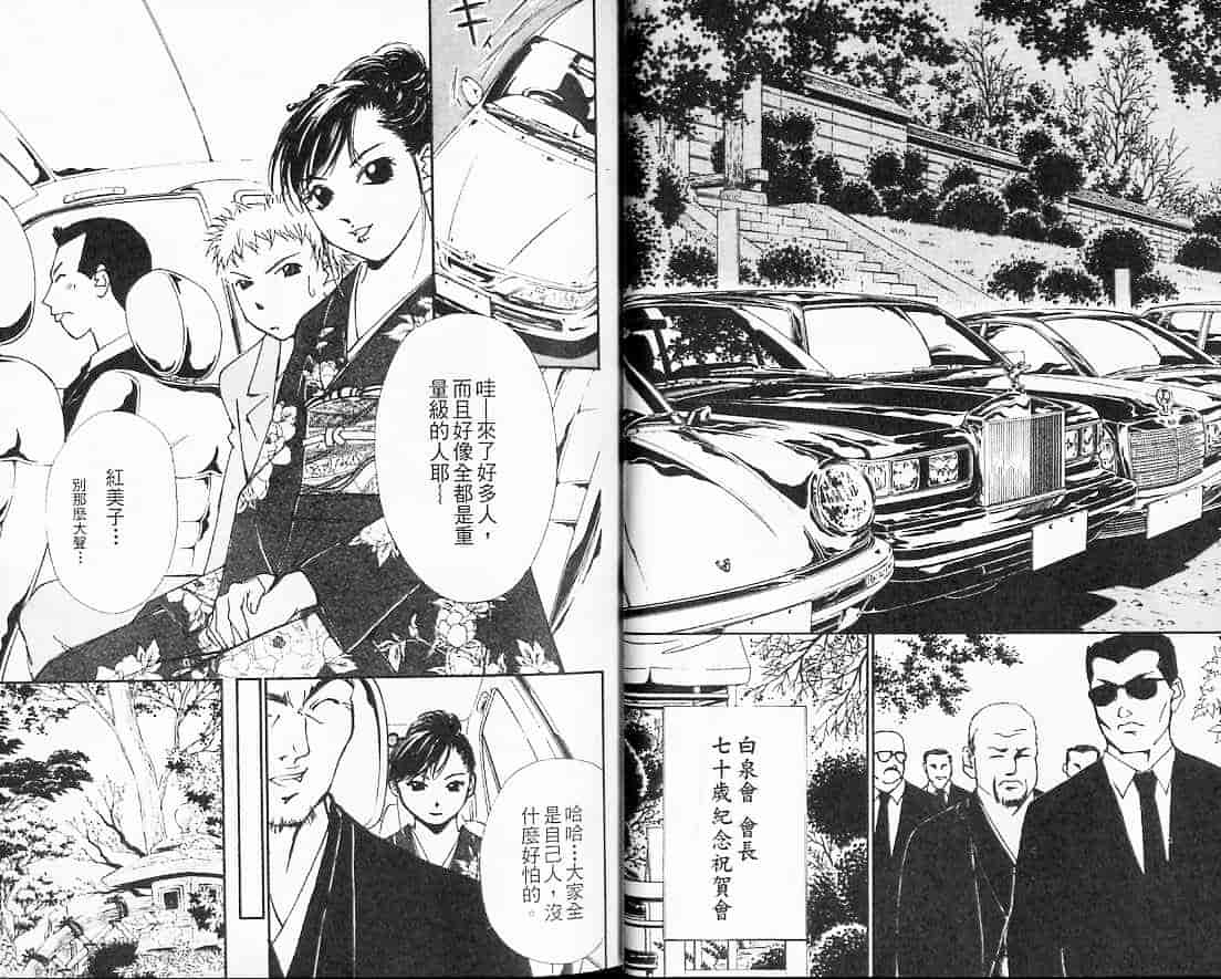 汉化版-[氷室芹夏] 月紅 Vol.3_第2集