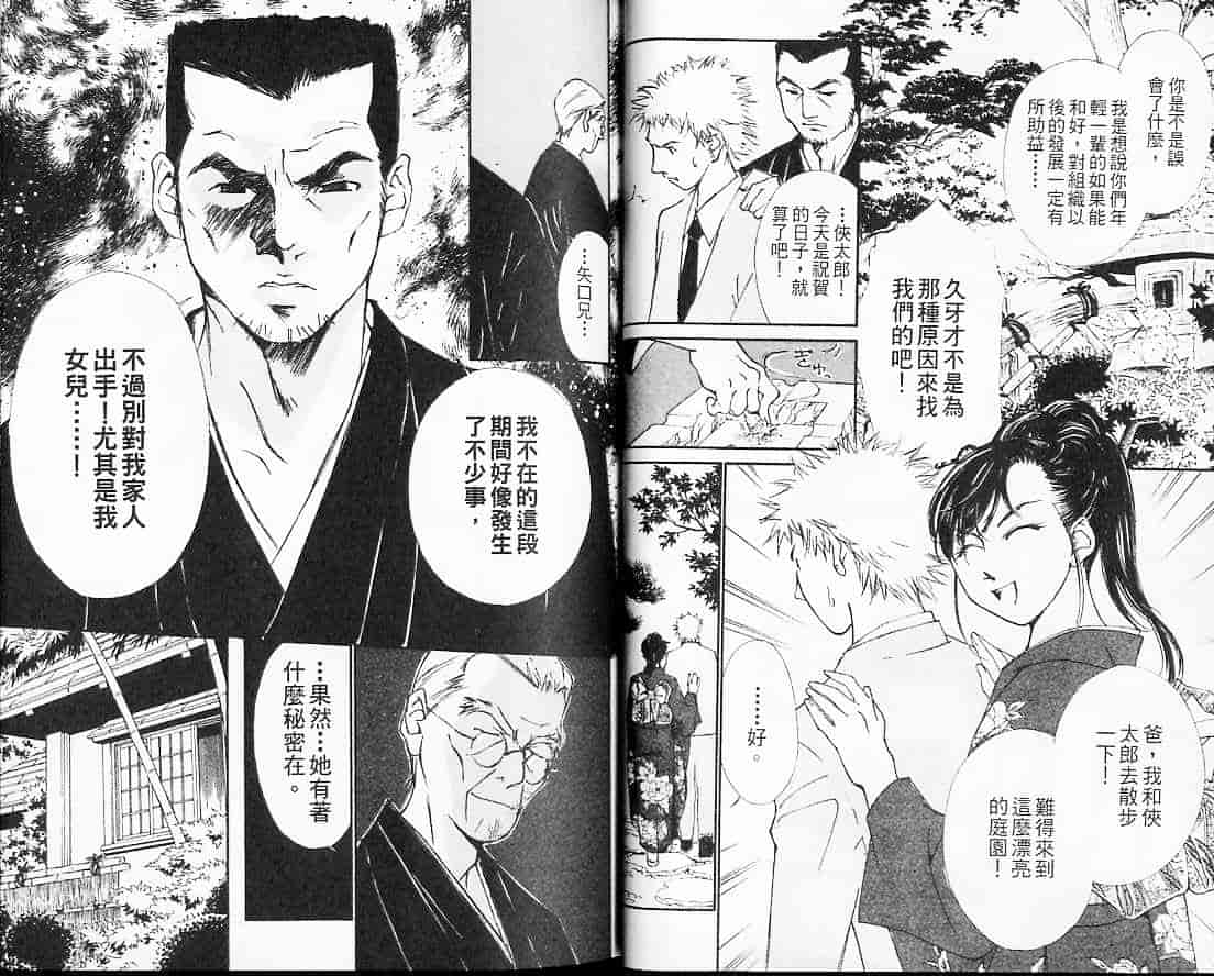 汉化版-[氷室芹夏] 月紅 Vol.3_第2集