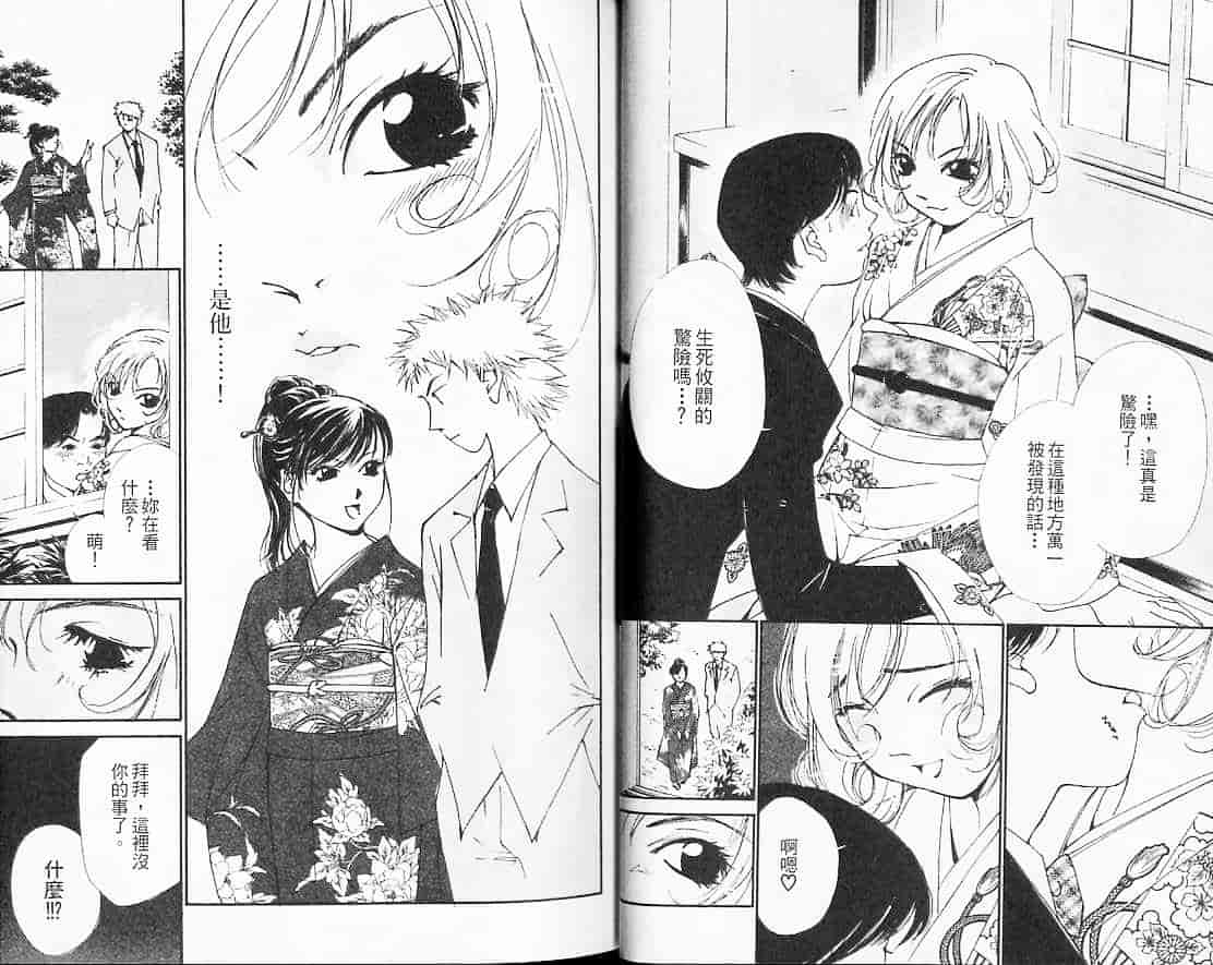 汉化版-[氷室芹夏] 月紅 Vol.3_第2集