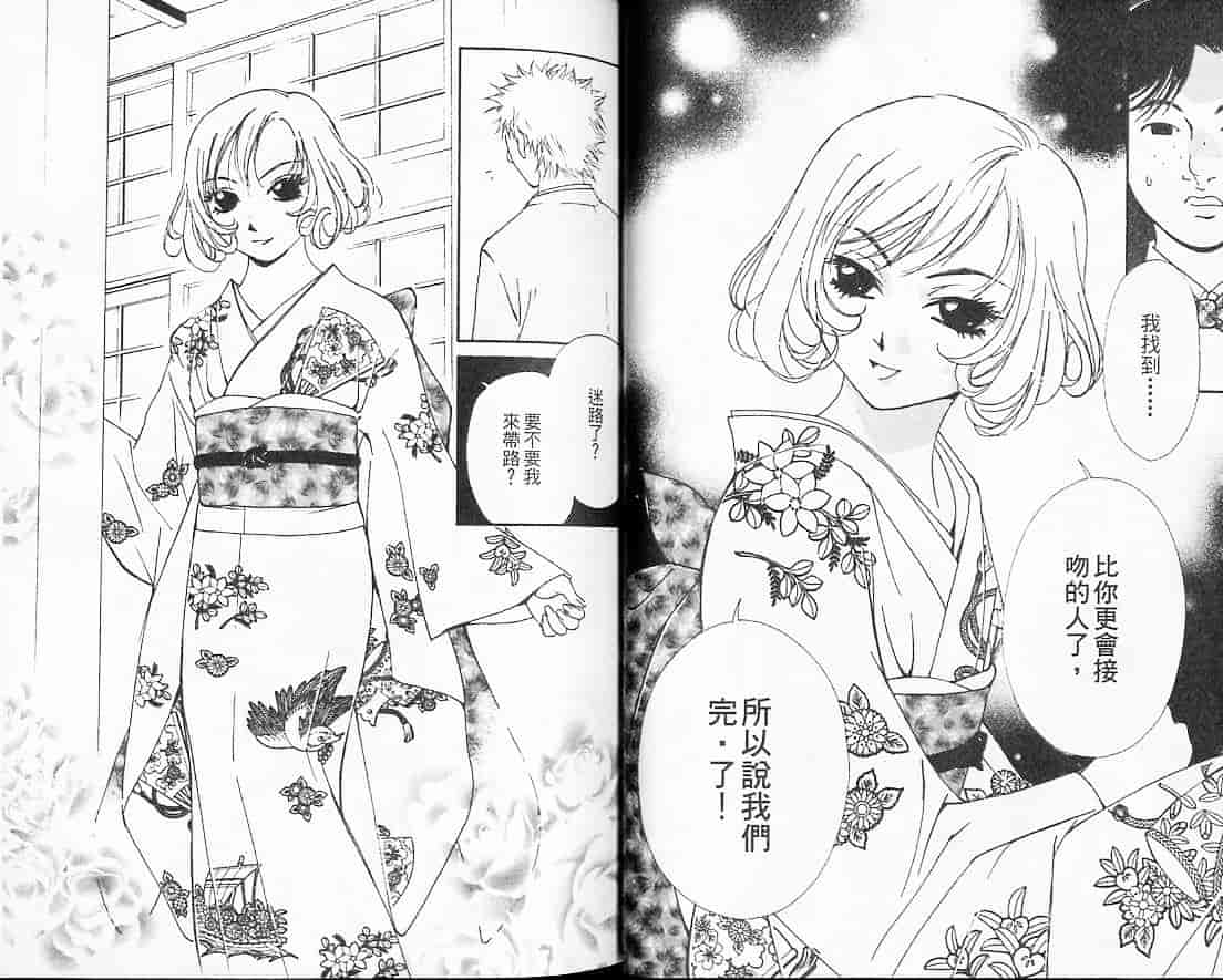 汉化版-[氷室芹夏] 月紅 Vol.3_第2集
