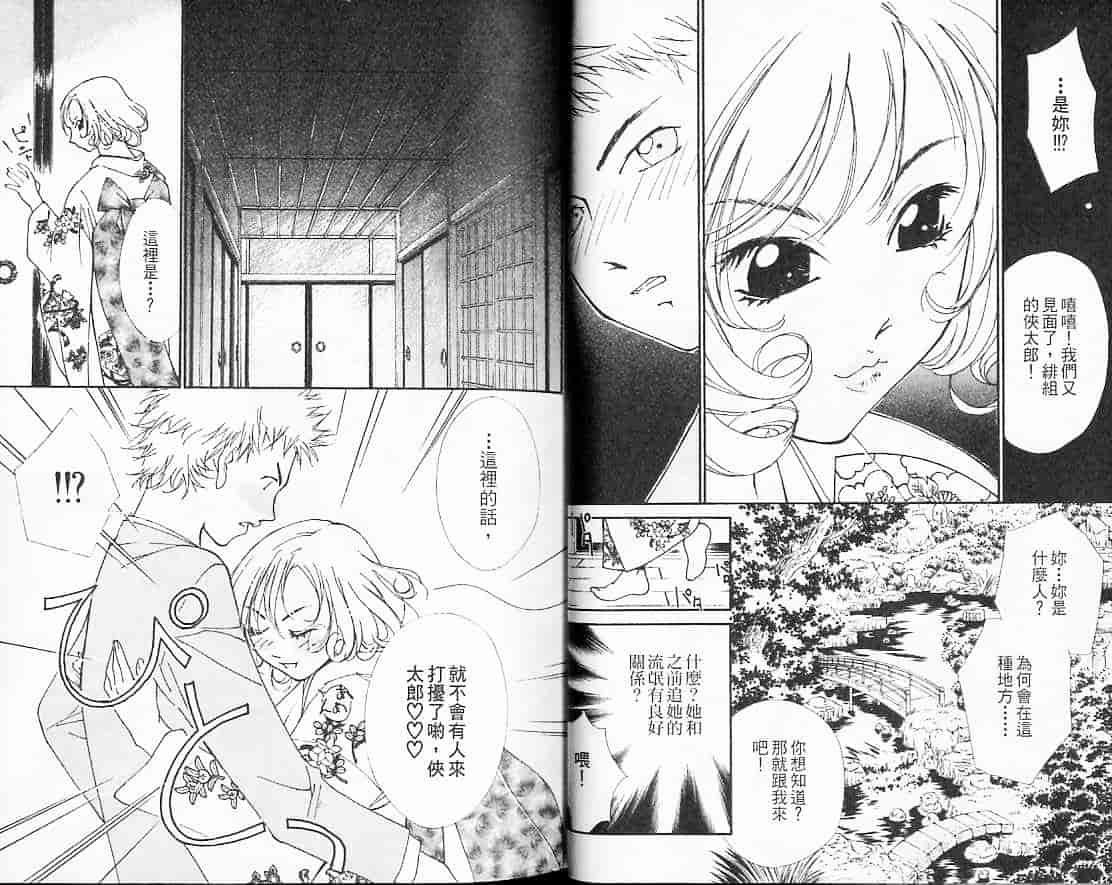 汉化版-[氷室芹夏] 月紅 Vol.3_第2集