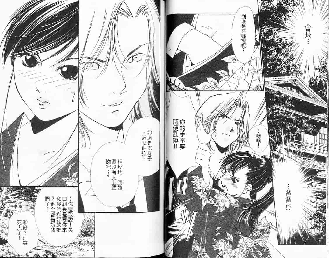 汉化版-[氷室芹夏] 月紅 Vol.3_第2集
