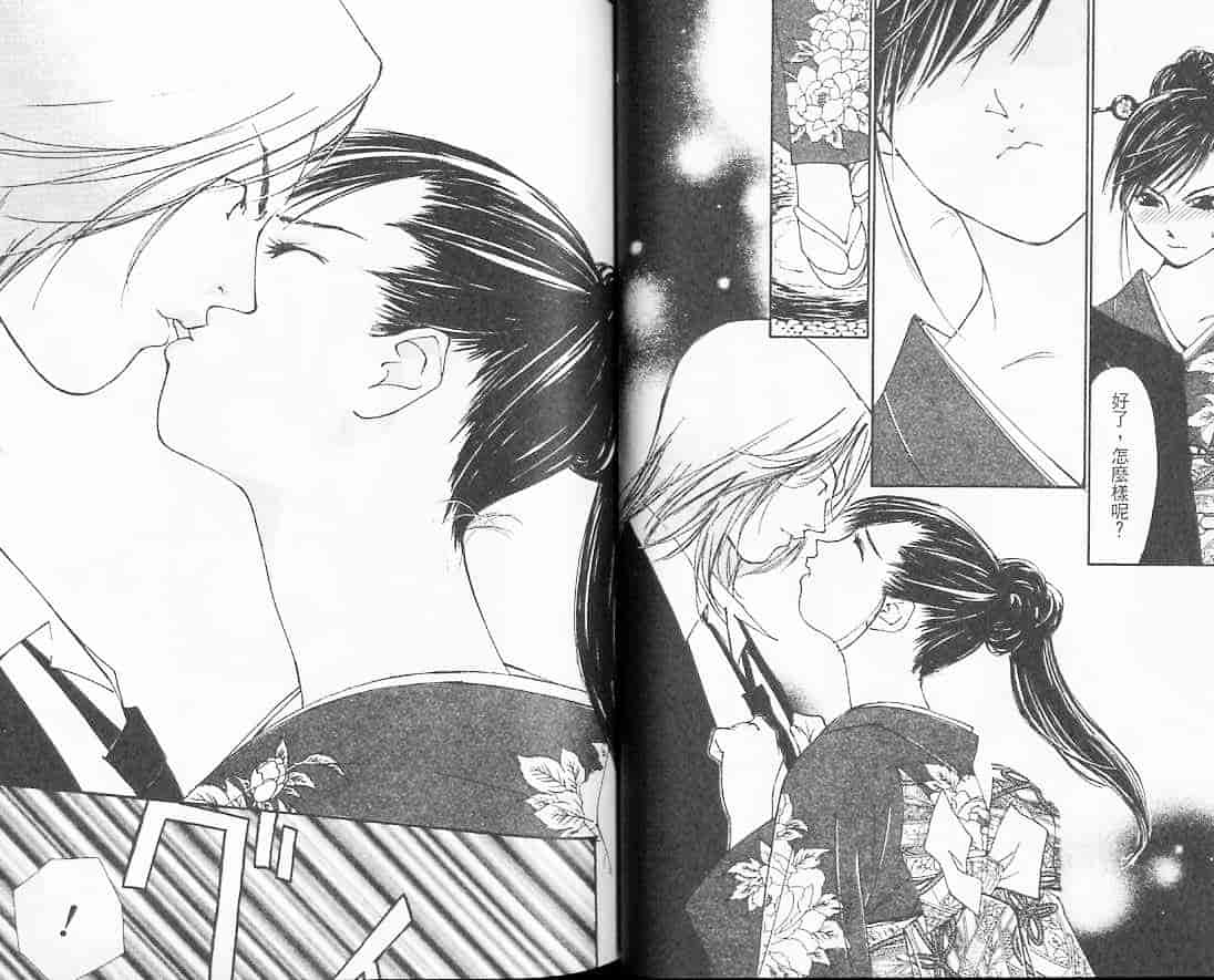 汉化版-[氷室芹夏] 月紅 Vol.3_第2集